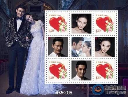 Huỳnh Hiểu Minh, Angela Baby gây tranh cãi khi bán bộ tem cưới 700.000 VND
